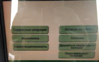 Как используется карта кодов интернет-банкинга Беларусбанка?